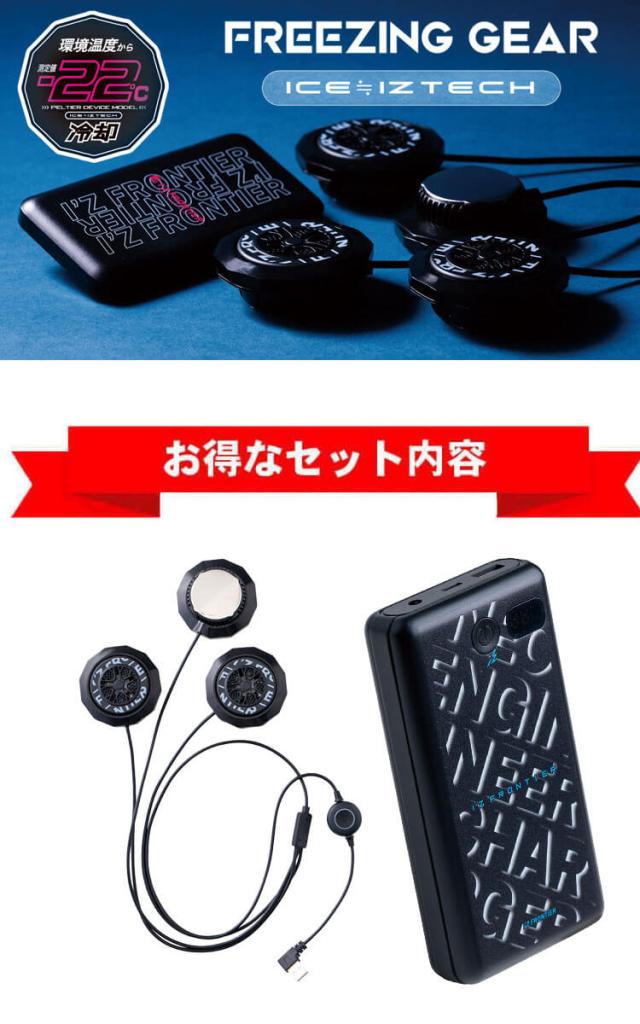 即納]アイズフロンティア 冷却ペルチェデバイス(3個タイプ)+