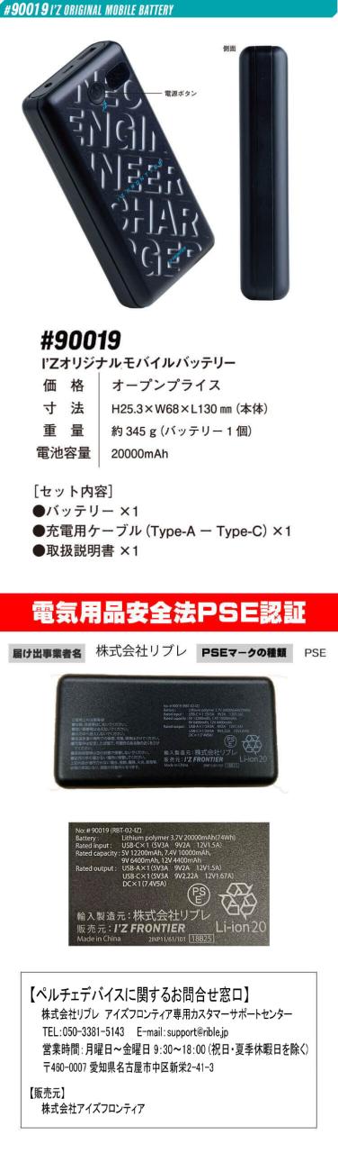 即納]アイズフロンティア 3個タイプインナーベスト＆ペルチェデバイス 