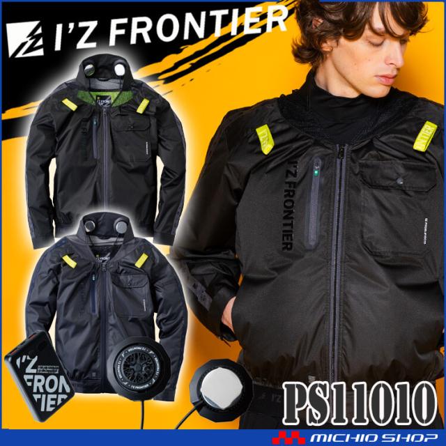 アイズフロンティア P.E.F.長袖ワークジャケットペルチェセット PS11010 冷却ウェア 熱中症対策 2026年春夏新作