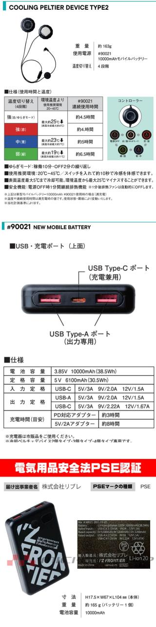 アイズフロンティア P.E.F.ベストペルチェセット PS11027 冷却ウェア 熱中症対策 2026年春夏新作_4