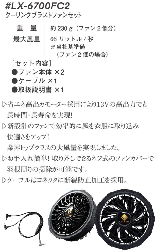 アイズフロンティア プリントチタンA.S. フーディッドベスト・ファン・13Vバッテリーセット 10046 エアーサイクロンシステム