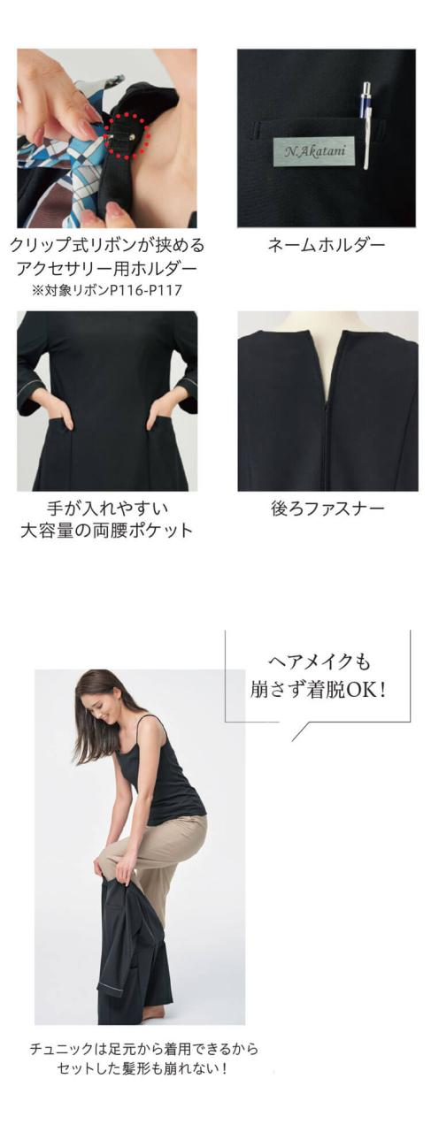 オフィス 事務服 制服 受付 SERVO サーヴォ GROW (グロウ) チュニック GCSL-2508 リサイクル・ニット リュクス_3