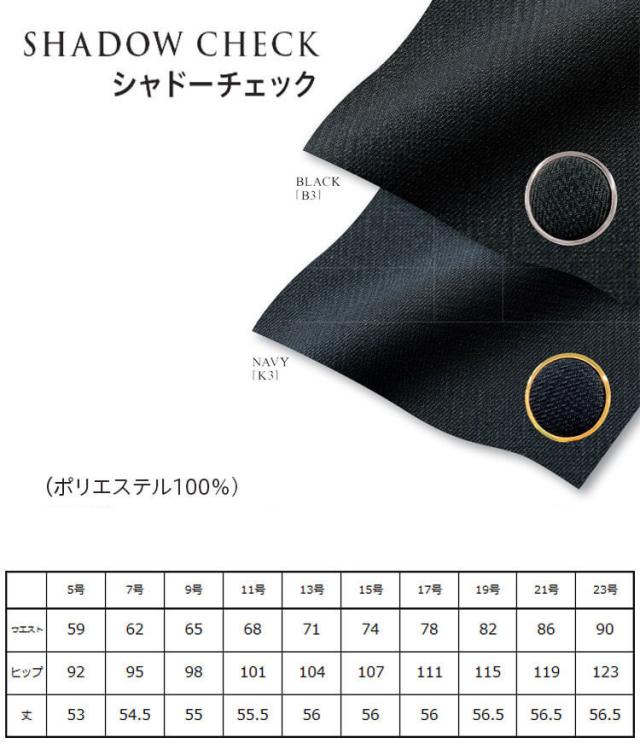 オフィス 事務服 制服 受付 SERVO サーヴォ GROW (グロウ)  キュロット GCUL-1864 シャドーチェック＆シャドーペン オフィス 事務服 制服 受付 SERVO サーヴォ GROW (グロウ) キュロット