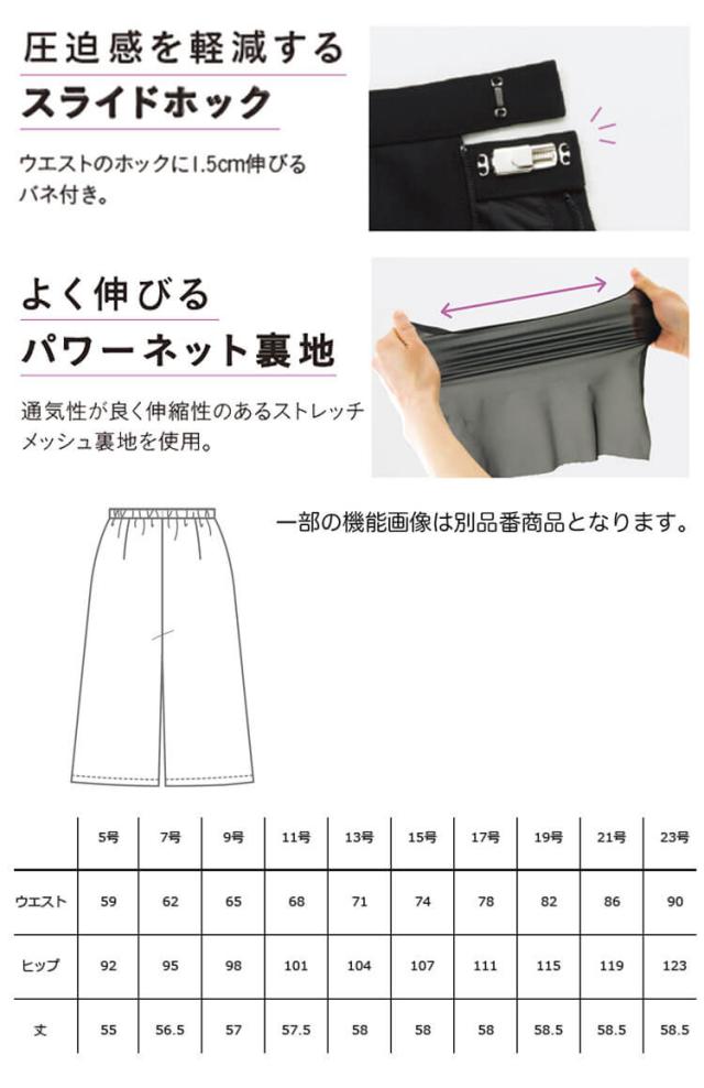オフィス 事務服 制服 受付 SERVO サーヴォ GROW (グロウ) キュロット