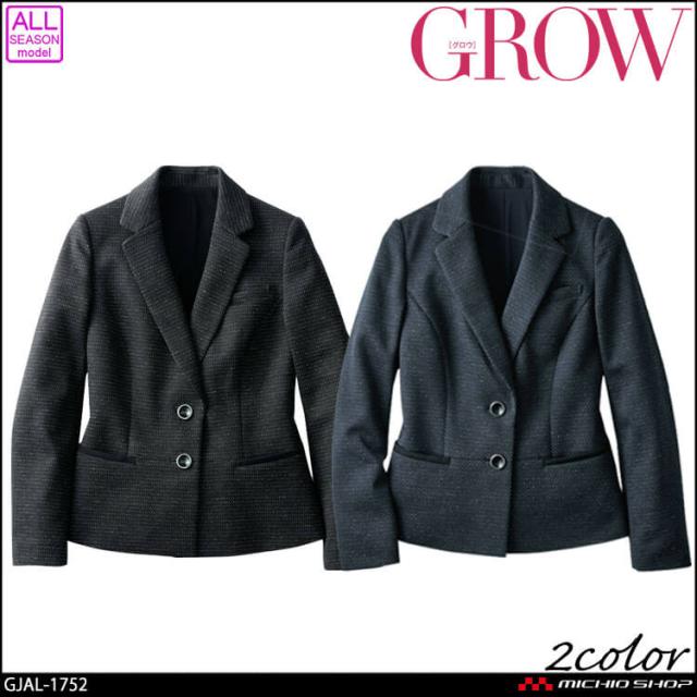 オフィス 事務服 制服 受付 SERVO サーヴォ GROW (グロウ)  ジャケット GJAL-1752 フェリシア・ニット