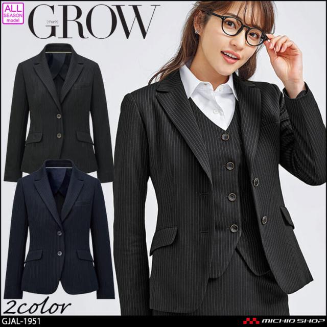 オフィス 事務服 制服 SERVO サーヴォ GROW (グロウ)  ジャケット GJAL-1951 オルタニット・ストライプ