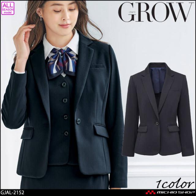 オフィス 事務服 制服 受付 SERVO サーヴォ GROW (グロウ) ジャケット GJAL-2152 シャドーストライプ・ニット