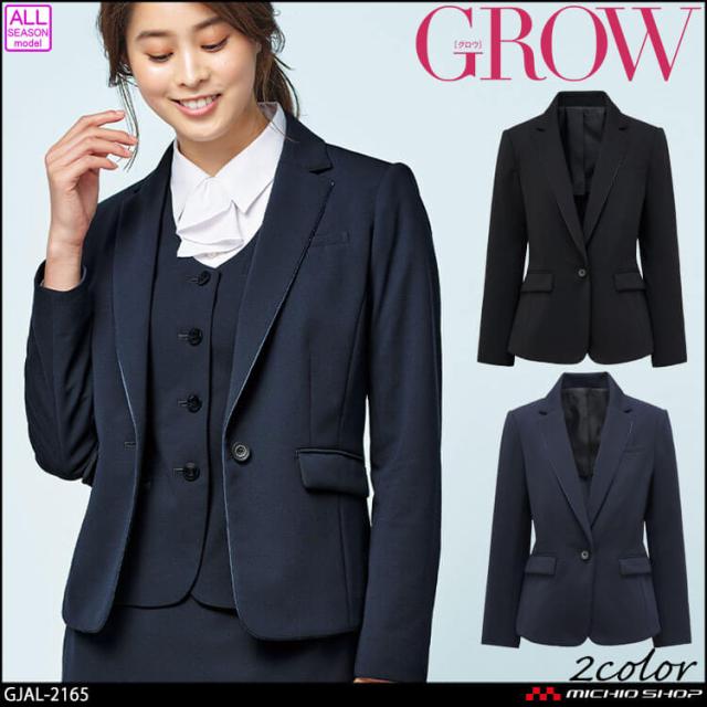 オフィス 事務服 制服 受付 SERVO サーヴォ GROW (グロウ) テーラード ジャケット GJAL-2165 プルミエ・ニット