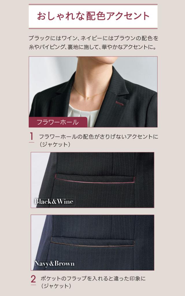 フィス 事務服 制服 受付 SERVO サーヴォ GROW (グロウ) ジャケット