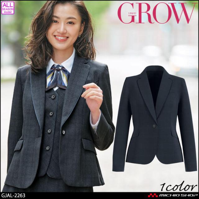 オフィス 事務服 制服 受付 SERVO サーヴォ GROW (グロウ) ジャケット GJAL-2263  グレンチェック