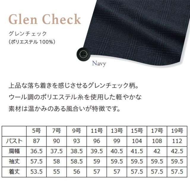 オフィス 事務服 制服 受付 SERVO サーヴォ GROW (グロウ) ジャケット