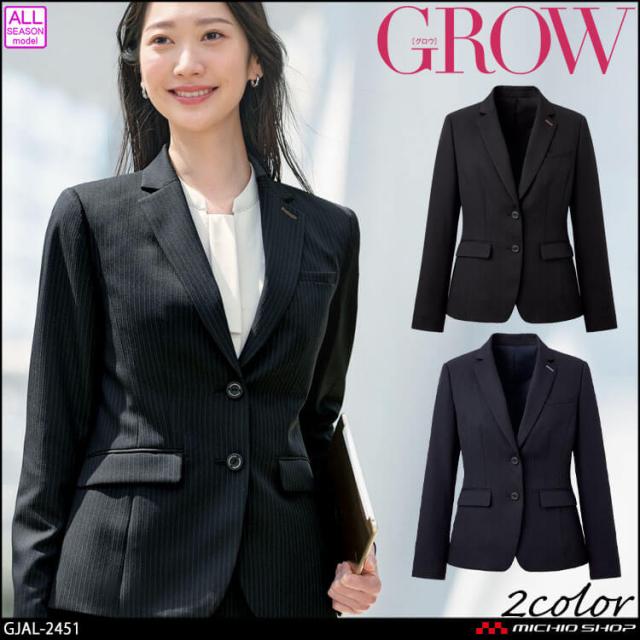 オフィス 事務服 制服 受付 SERVO サーヴォ GROW (グロウ) ジャケット  GJAL-2451 アーバン・ストライプ