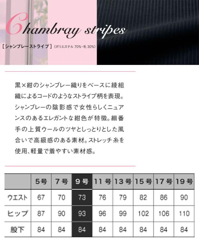 オフィス 事務服 制服 受付 SERVO サーヴォ GROW (グロウ) パンツ GPAL