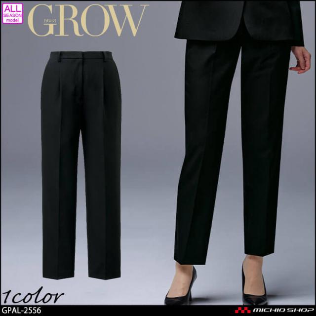 オフィス 事務服 制服 接客 受付 SERVO サーヴォ GROW (グロウ) すごラク タック入り テーパードパンツ GPAL-2556 2025年秋冬新作 漆黒シリーズ