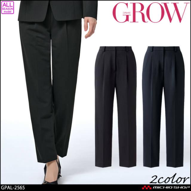 オフィス 事務服 制服 接客 受付 SERVO サーヴォ GROW (グロウ) すごラク テーパードパンツ GPAL-2565 2025年秋冬新作 プラチナ・ストライプ