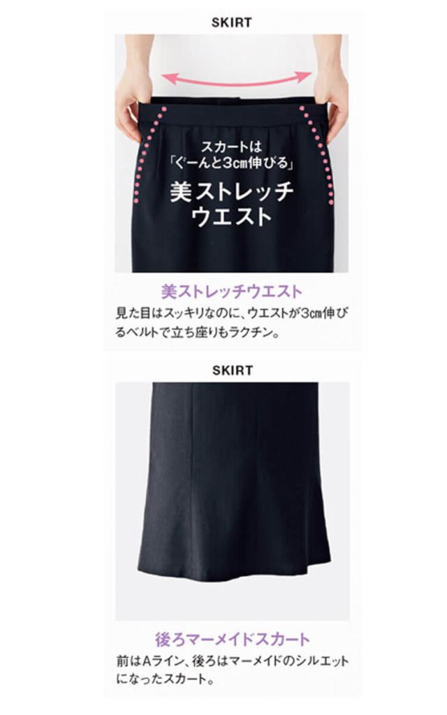 オフィス 事務服 制服 受付 SERVO サーヴォ GROW (グロウ) 後ろマーメイドスカート GSKL-1353 シャンブレーストライプの通販は