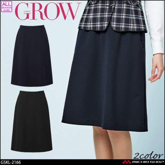 オフィス 事務服 制服 受付 SERVO サーヴォ GROW (グロウ) Aラインスカート GSKL-2166 プルミエ・ニットの通販は