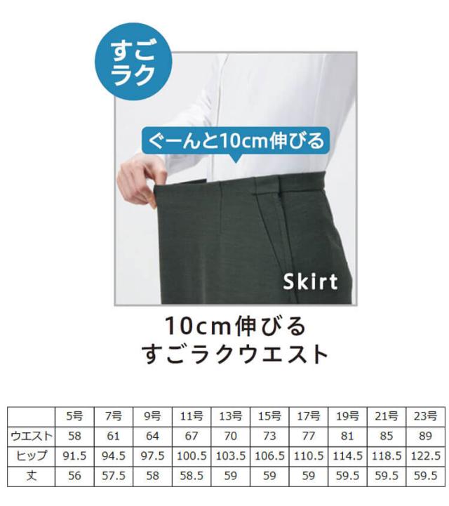 オフィス 事務服 制服 受付 SERVO サーヴォ GROW (グロウ) Aライン