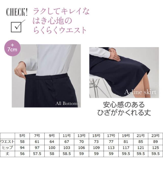 オフィス 事務服 制服 受付 SERVO サーヴォ GROW (グロウ) Aラインスカート GSKL-2453 アーバン・ストライプ_4