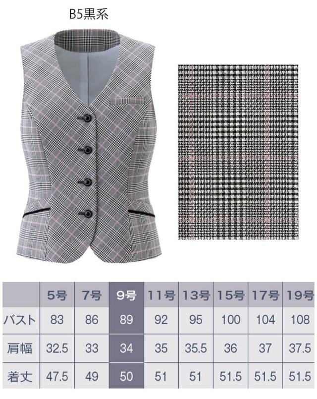 オフィス 事務服 制服 受付 SERVO サーヴォ GROW (グロウ) ベスト GVEL-1255 テンダーグレン・チェック_1
