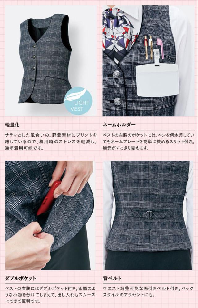 オフィス 事務服 制服 受付 SERVO サーヴォ GROW (グロウ) ベスト GVEL-1862 プリンス・グレンチェク_2