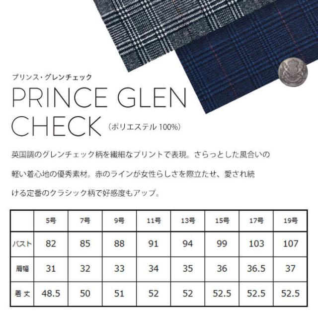 オフィス 事務服 制服 受付 SERVO サーヴォ GROW (グロウ) ベスト GVEL-1862 プリンス・グレンチェク_3