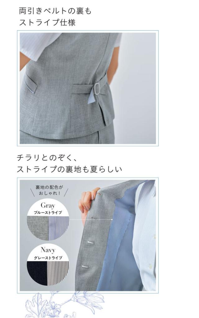 オフィス 事務服 制服 受付 SERVO サーヴォ GROW (グロウ)  春夏 ベスト GVEL-2002  ナチュラルシャンブレー_2