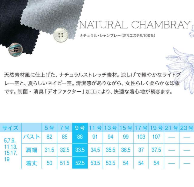 オフィス 事務服 制服 受付 SERVO サーヴォ GROW (グロウ)  春夏 ベスト GVEL-2002  ナチュラルシャンブレー_3