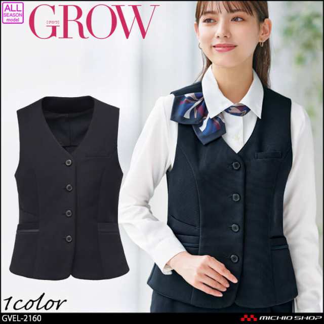 オフィス 事務服 制服 受付 SERVO サーヴォ GROW (グロウ) ベスト GVEL-2160 シャドーチドリ・ニットの通販は