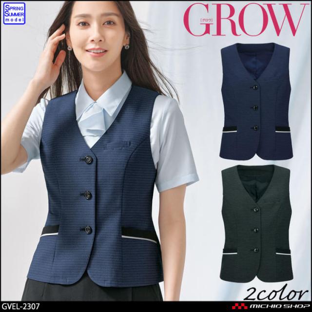 オフィス 事務服 制服 受付 SERVO サーヴォ GROW (グロウ)  春夏 ベスト GVEL-2307 エレガンスボーダー