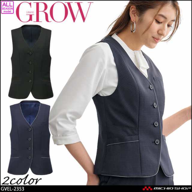 オフィス 事務服 制服 受付 SERVO サーヴォ GROW (グロウ) ベスト GVEL-2353 ユニバース・チェックの通販は 11,594円