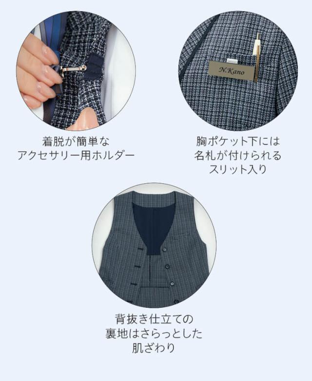 オフィス 事務服 制服 受付 SERVO サーヴォ GROW (グロウ) 春夏 ベスト