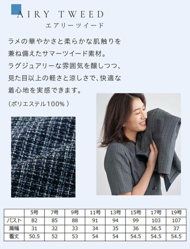 オフィス 事務服 制服 受付 SERVO サーヴォ GROW (グロウ) 春夏 ベスト GVEL-2407 エアリーツイード_3