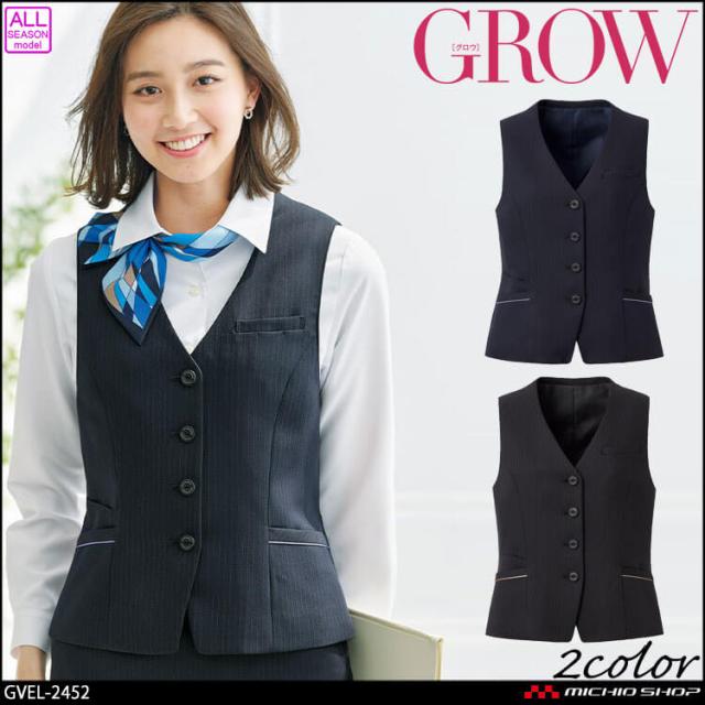 オフィス 事務服 制服 受付 SERVO サーヴォ GROW (グロウ) ベスト  GVEL-2452 アーバン・ストライプ
