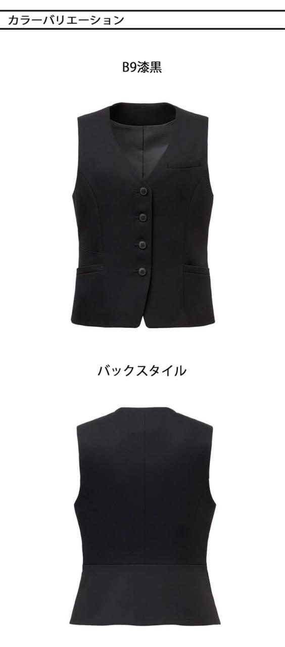 オフィス 事務服 制服 接客 受付 SERVO サーヴォ GROW (グロウ) ベスト GVEL-2553 2025年秋冬新作 漆黒シリーズ_2