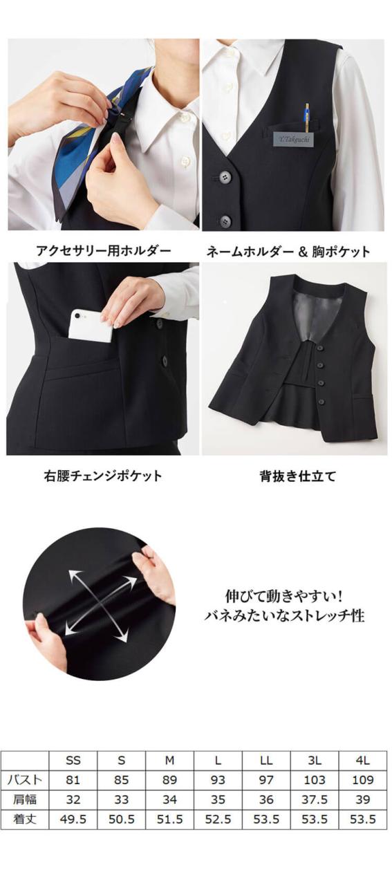 オフィス 事務服 制服 接客 受付 SERVO サーヴォ GROW (グロウ) ベスト GVEL-2553 2025年秋冬新作 漆黒シリーズ_3