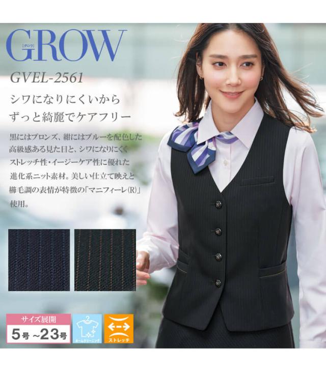 オフィス 事務服 制服 接客 受付 SERVO サーヴォ GROW (グロウ) ベスト GVEL-2561 2025年秋冬新作 プラチナ・ストライプ_1