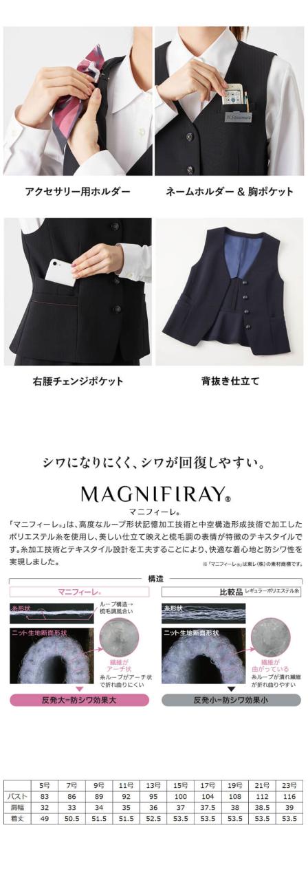 オフィス 事務服 制服 接客 受付 SERVO サーヴォ GROW (グロウ) ベスト GVEL-2561 2025年秋冬新作 プラチナ・ストライプ_3