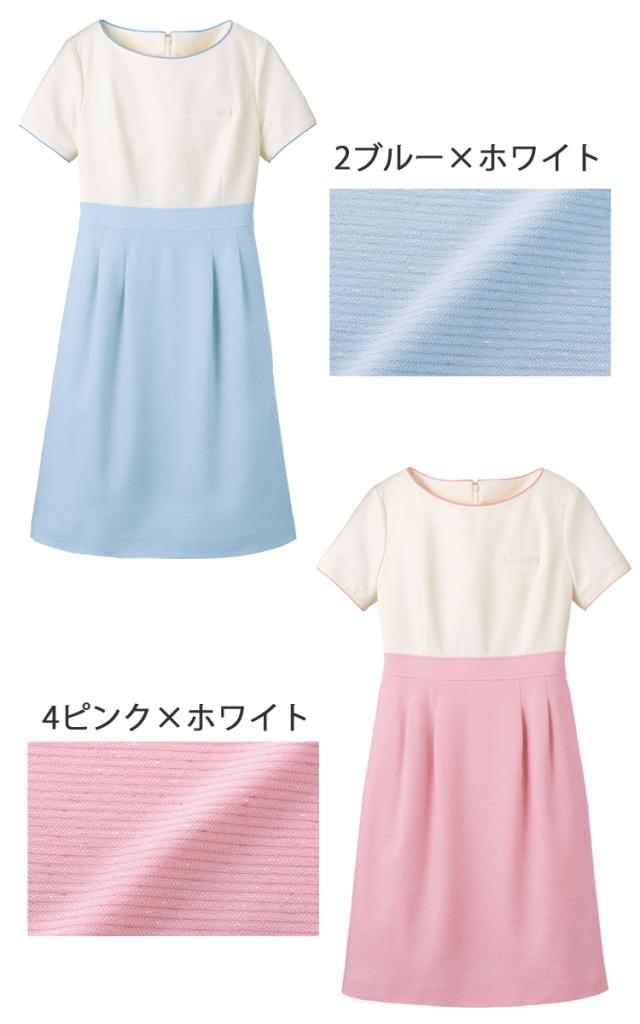 ワンピース おもてなし制服 受付 ハネクトーン ワンピース 7723 ストレッチ