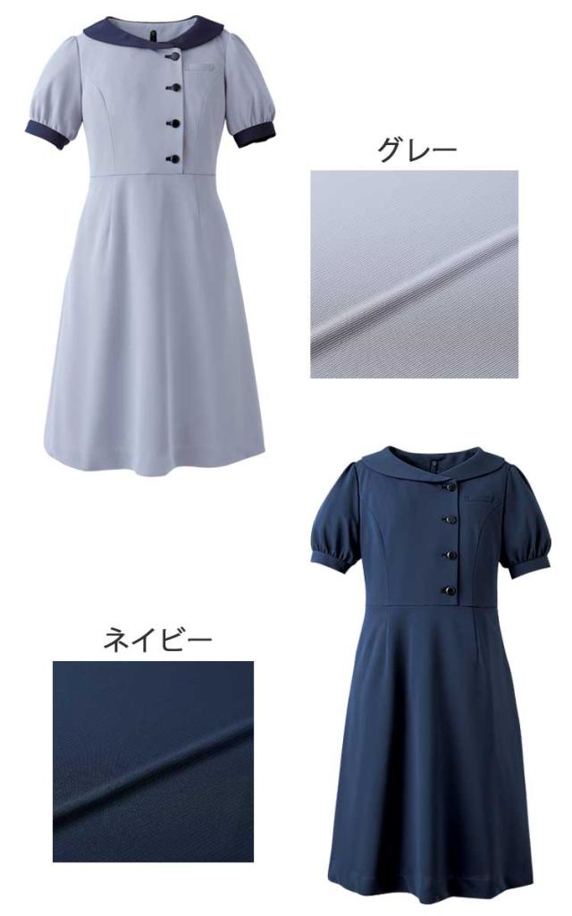 おもてなし制服 受付 ハネクトーン ワンピース 7728 プルエラツイル レディース_1