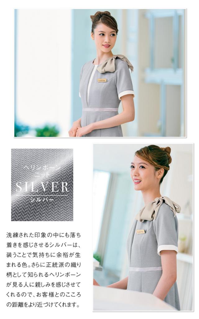 おもてなし制服 受付 ハネクトーンワンピース 7730 ヘリンボーンニット レディース_2