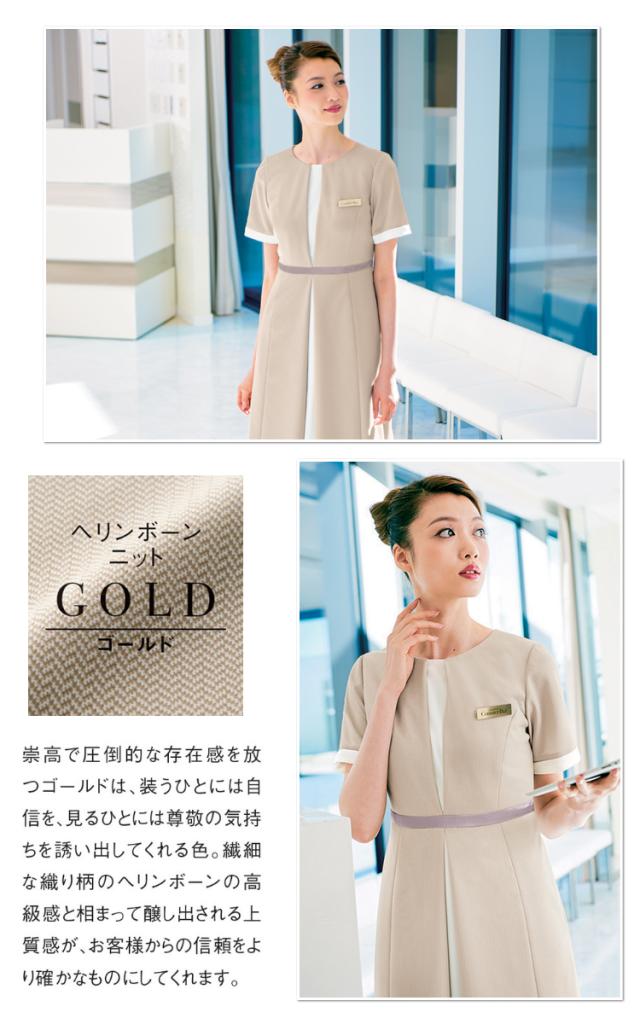 おもてなし制服 受付 ハネクトーンワンピース 7730 ヘリンボーンニット レディース_3