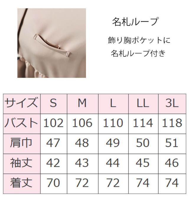 ユニフォーム 制服 受付 接客 ハネクトーン チュニックシャツ 7744_5