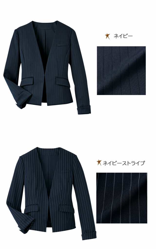 おもてなし制服 受付 ハネクトーン ノーカラージャケット 9183 ストライプニットの通販はau PAY マーケット ミチオショップ au  PAY マーケット－通販サイト