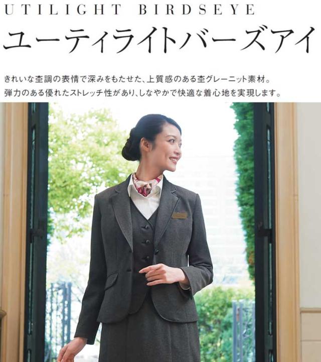 おもてなし制服 受付 ハネクトーン テーラード ジャケット 9186  ユーティライトバーズアイ_1