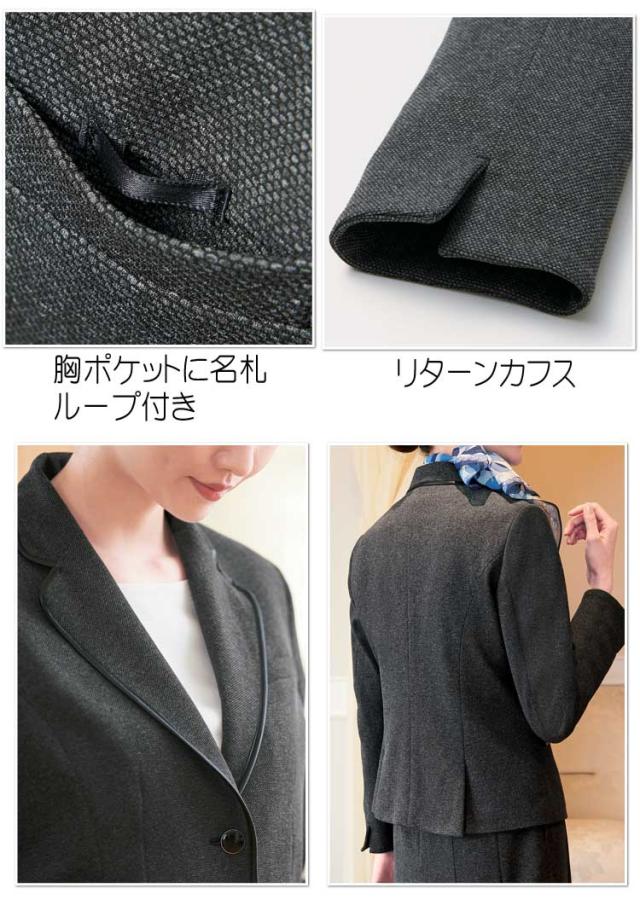 おもてなし制服 受付 ハネクトーン テーラード ジャケット 9186  ユーティライトバーズアイ_3