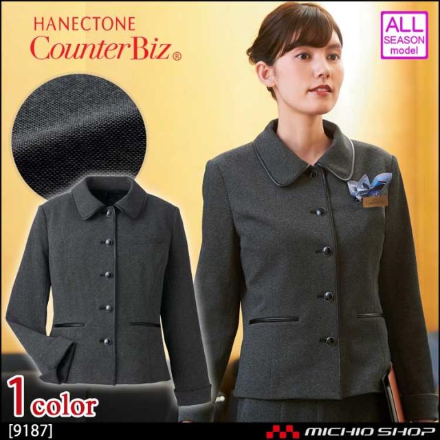 おもてなし制服 受付 ハネクトーン ジャケット 9187  ユーティライトバーズアイ