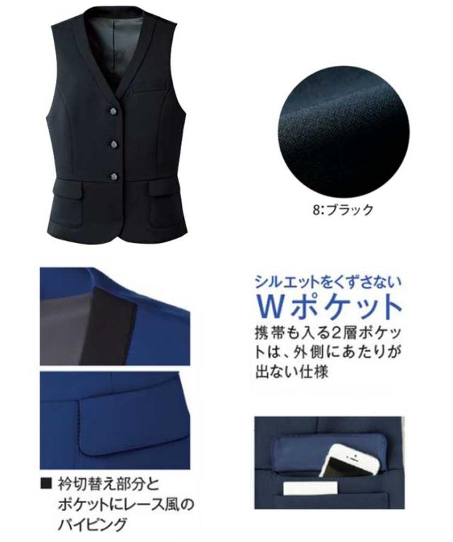 おもてなし制服 受付 ハネクトーン ベスト 9759 ノルディスアムンゼン_2