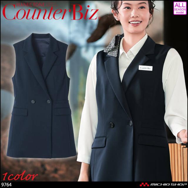 ユニフォーム 制服 受付 ハネクトーン ロングベスト 9764 和こころ