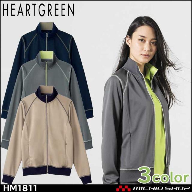 介護 医療 介護ユニフォーム HEARTGREEN ハートグリーン ニットジップアップブルゾン ジャージー HM1811 男女兼用